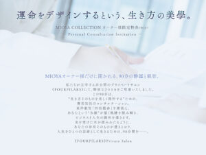 ちゃくら 言霊 ことだま 母音 ぼいん チャクラ ちゃくら 4pira やまとことば 言霊学 パワーストーンMIOYA みおや ブレスレット 五行 命式 成功 海中金 かいちゅうきん 納音 なっちん 運勢 天然石 てんとく 天徳　天徳貴人 ここじぇむ cocogem 占い 四柱推命 陰陽五行 五行推命学 フォーピラー ４ぴら パーソナルコンサルティング ブランディング 開運 納音 ここじぇむ 四柱推命 陰陽五行 五行推命学 フォーピラー ４ぴら.jpg